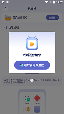 隐藏游戏计算器