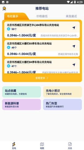 乐乐充电游戏截图