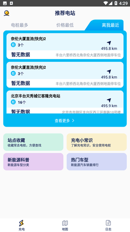 乐乐充电游戏截图