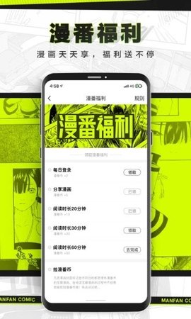 漫猫游戏截图