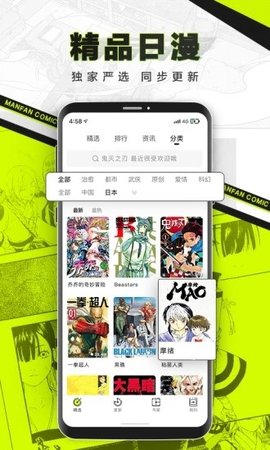 漫猫游戏截图