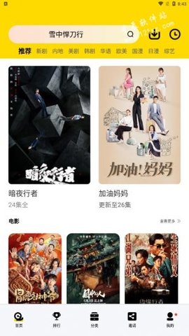 真光影院截圖欣賞
