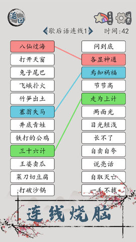 汉字脑回路截图欣赏