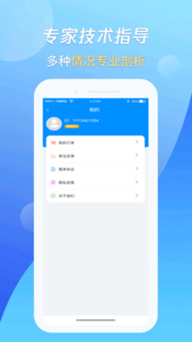 萬(wàn)能恢復(fù)王截圖欣賞