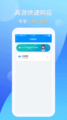 萬(wàn)能恢復(fù)王截圖欣賞