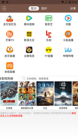 視界家截圖欣賞