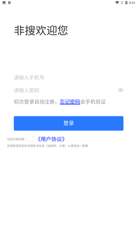 非搜追劇截圖欣賞