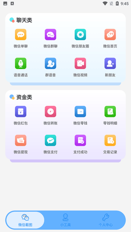 非常魔盒截圖欣賞