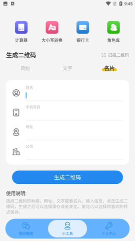 非常魔盒截圖欣賞