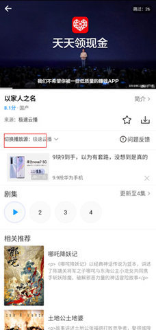 非搜追劇
