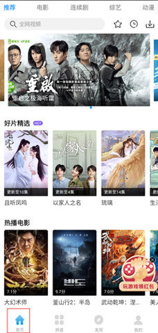 非搜追劇