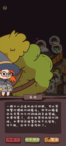 藥劑與魔法石截圖欣賞