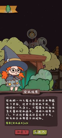 藥劑與魔法石截圖欣賞