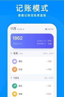 盤子賬單截圖欣賞