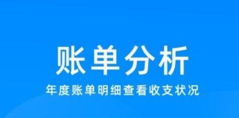 盤子賬單