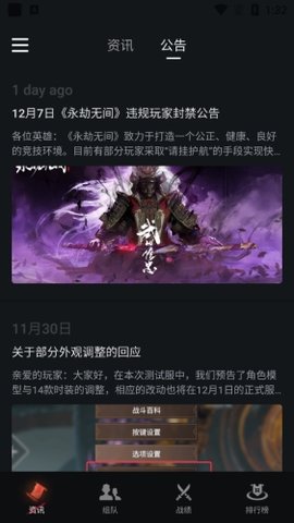 永劫無間助手截圖欣賞