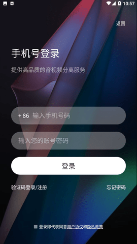 音分軌截圖欣賞