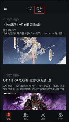 永劫無間助手
