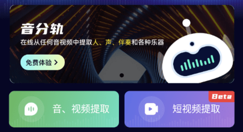 音分軌