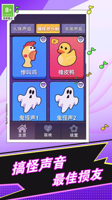放屁模擬器截圖欣賞