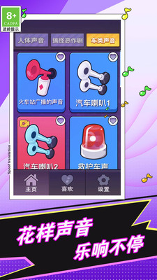 放屁模擬器截圖欣賞