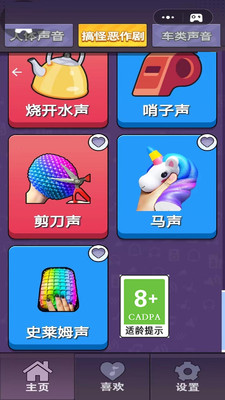 放屁模擬器截圖欣賞