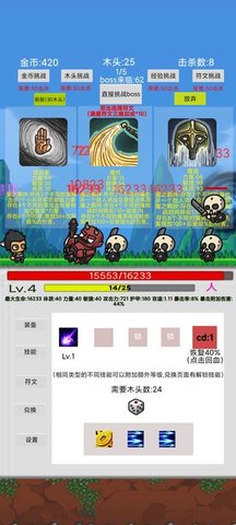 刷怪打魔王游戏截图