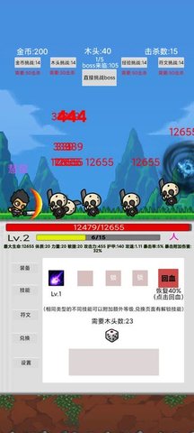 刷怪打魔王游戏截图