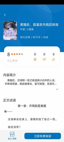 楠木小说游戏截图