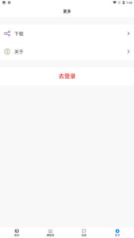 銘天學(xué)堂截圖欣賞