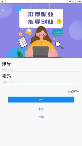 銘天學(xué)堂截圖欣賞