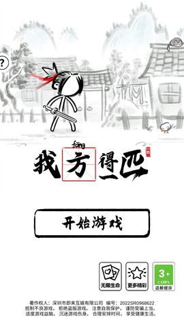 我方得一匹截圖欣賞