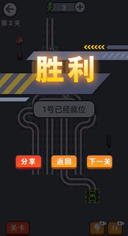 燒腦闖關(guān)大挑戰(zhàn)截圖欣賞