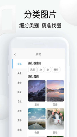 以圖搜圖截圖欣賞