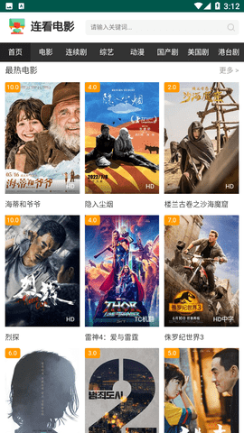 連看影院截圖欣賞