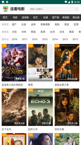 連看影院截圖欣賞