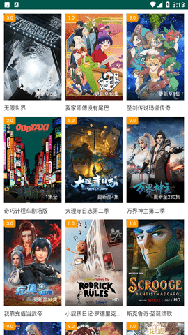 連看影院截圖欣賞