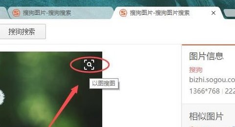 以圖搜圖