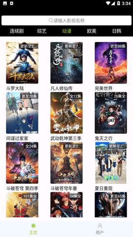 橙子日記截圖欣賞