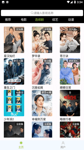 橙子日記截圖欣賞