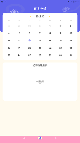 奶茶手帳截圖欣賞
