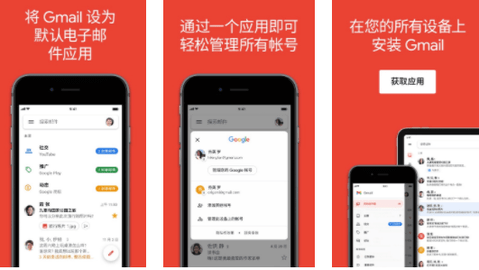 google邮箱