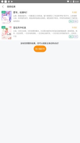 云看小说截图欣赏