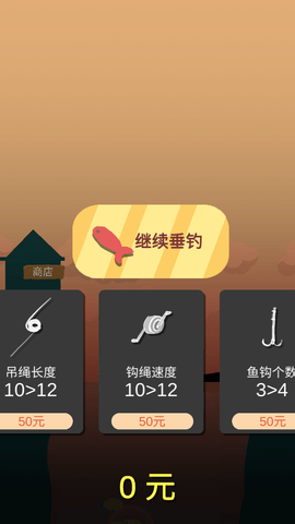 歡樂釣魚佬截圖欣賞
