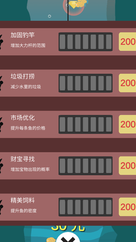 歡樂釣魚佬截圖欣賞