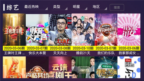 飛狐影院截圖欣賞