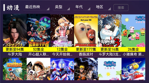 飛狐影院截圖欣賞