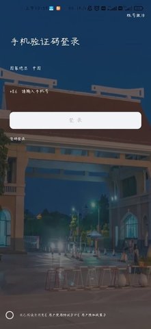 i集大截圖欣賞