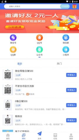 推多貓截圖欣賞