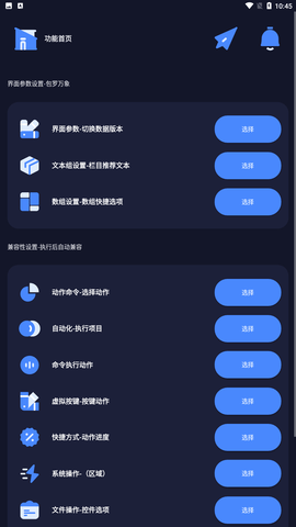 万象连点云游戏截图